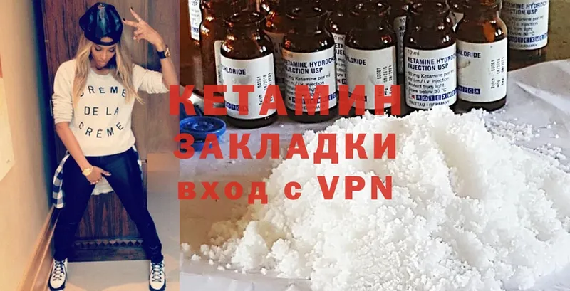 КЕТАМИН VHQ  Мегион 